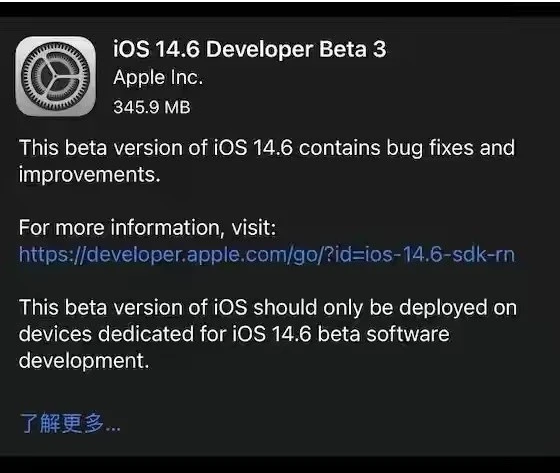 远安苹果手机维修分享iOS14.6正式版什么时候来 