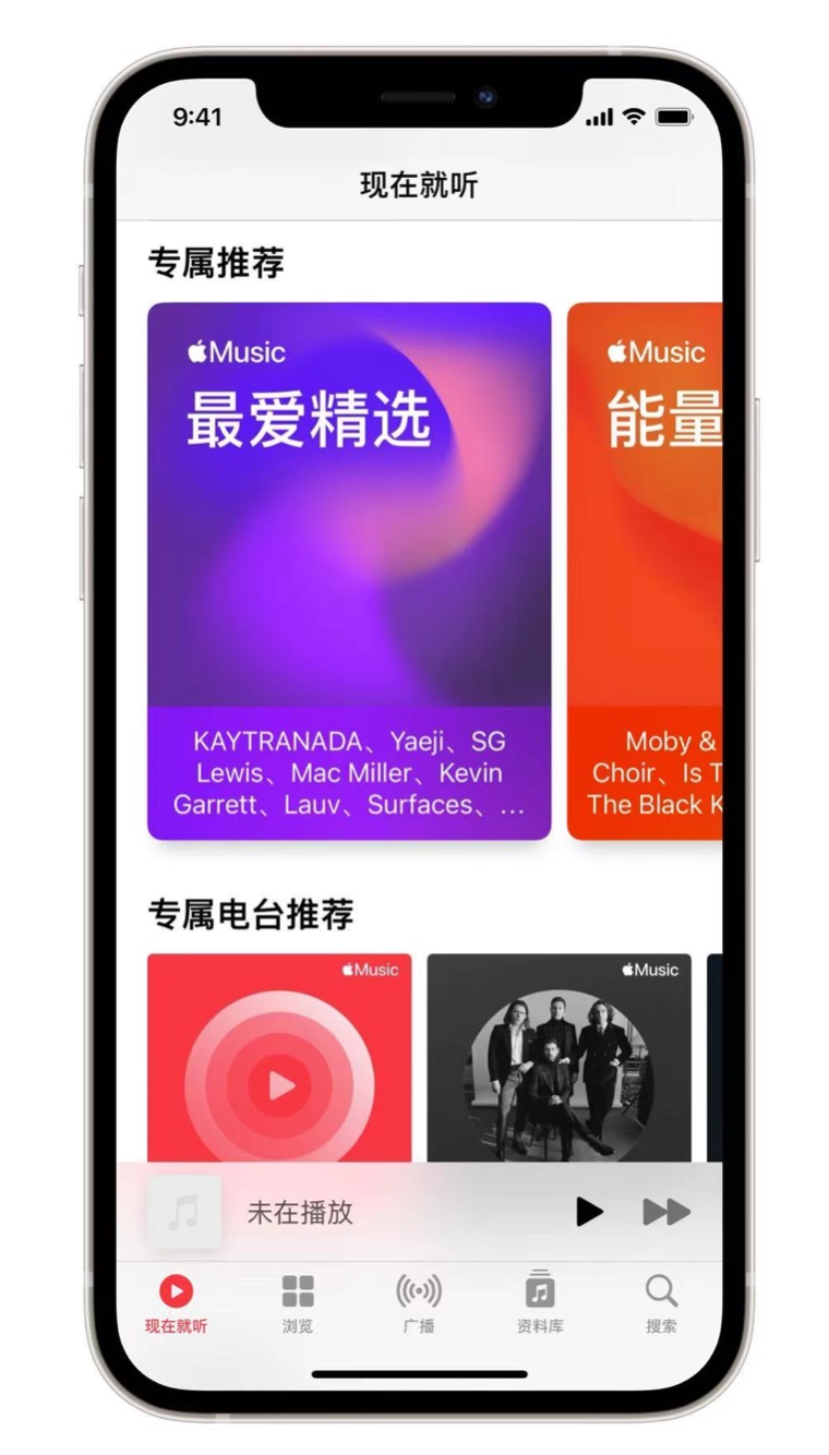 远安苹果手机维修分享iOS 14.5 Apple Music 新功能 