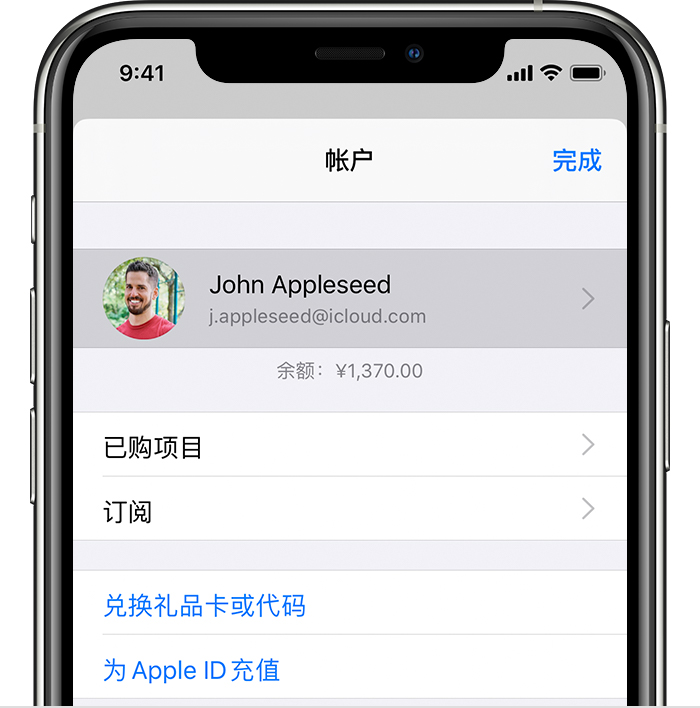 远安苹果手机维修分享iPhone 12 如何隐藏 App Store 已购项目 
