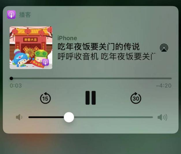 远安苹果手机维修分享让 Siri 陪你过春节 
