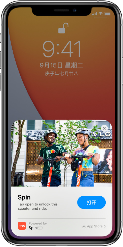 远安苹果手机维修分享升级 iOS 14 之后，如何在 iPhone 上使用“轻 App” 