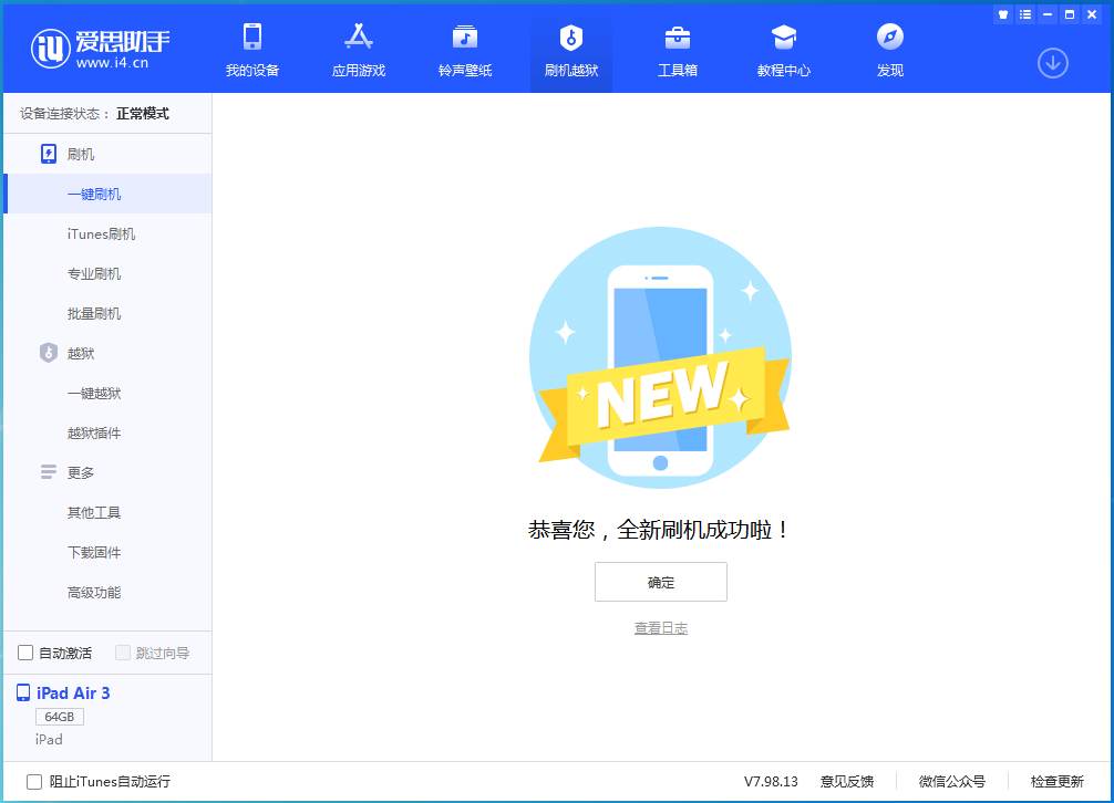 远安苹果手机维修分享iOS 14.4RC 版更新内容及升级方法 