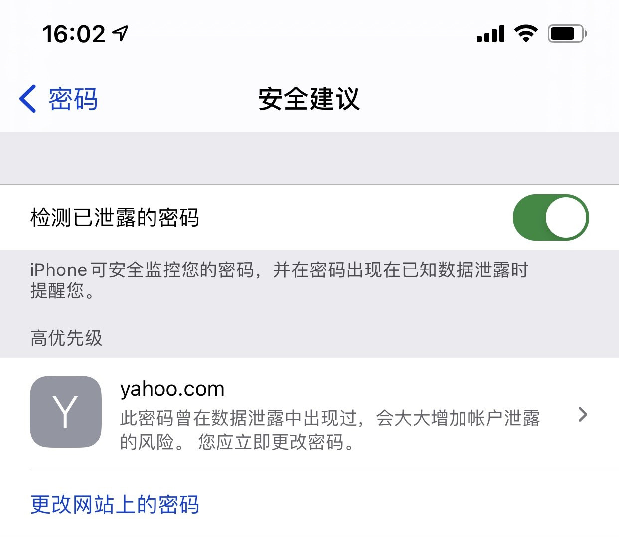 远安苹果手机维修分享iCloud 钥匙串有什么用 