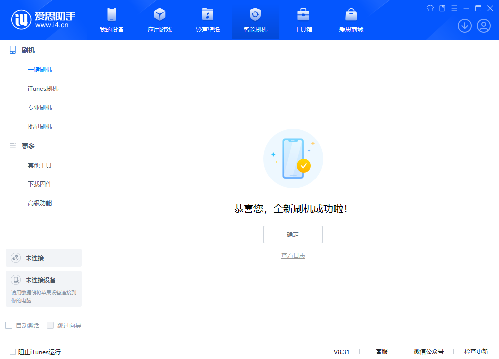 远安苹果手机维修分享iOS 18.2RC2版升级_iOS 18.2RC2版一键刷机教程 