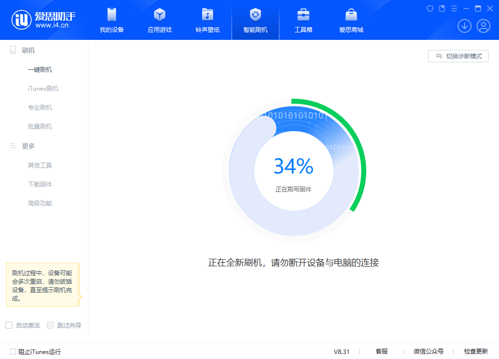 远安苹果手机维修分享iOS 18.2RC版升级_iOS 18.2RC版一键刷机教程 